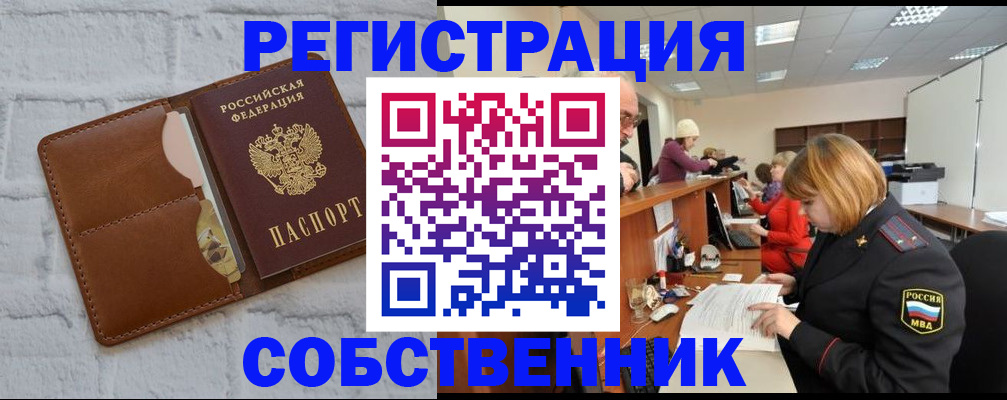 прописка для военкомата в Тейково