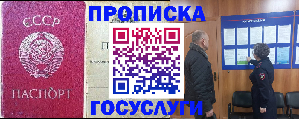 временная регистрация адрес в Тейково